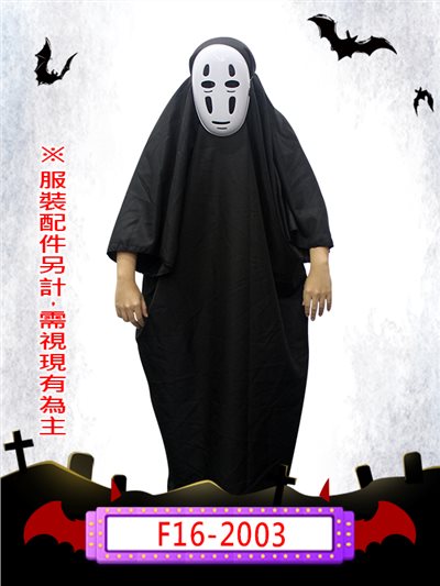 無臉男