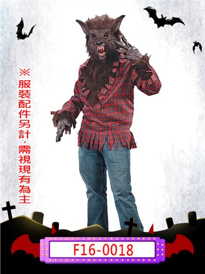 狼人