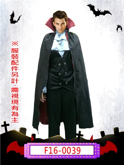 男吸血鬼