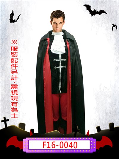 男吸血鬼