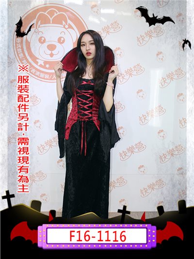 女棗紅黑吸血鬼(長)