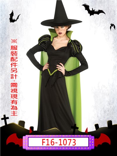 黑綠女巫
