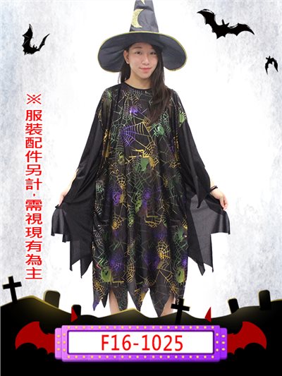 女巫