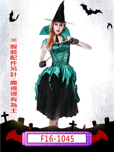 綠女巫