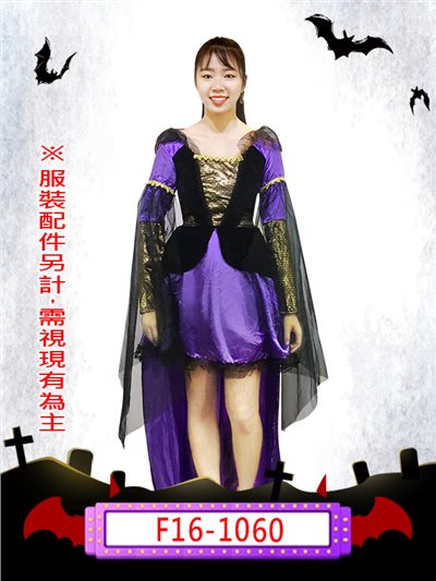 紫黑禮服
