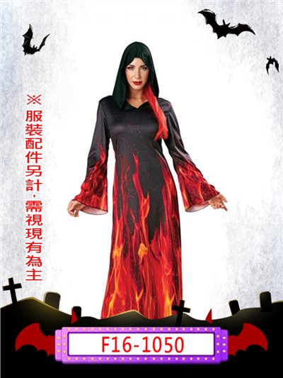 女火焰裝