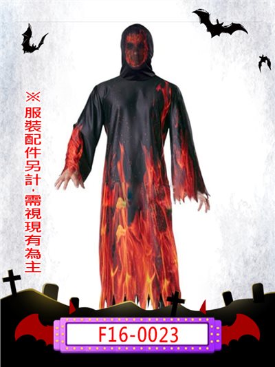 男火焰裝