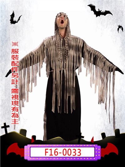 法師