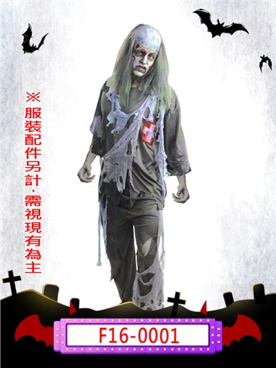 病患喪屍