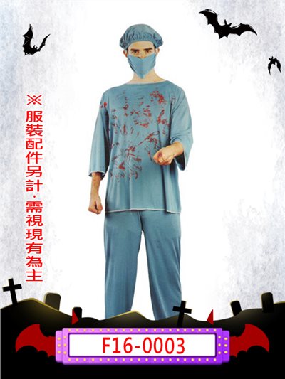 血腥醫生