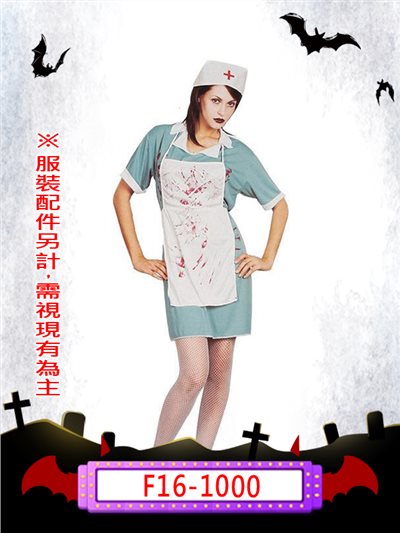 血腥護士