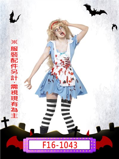 血腥服務生