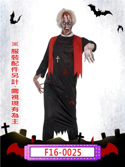 血腥神父