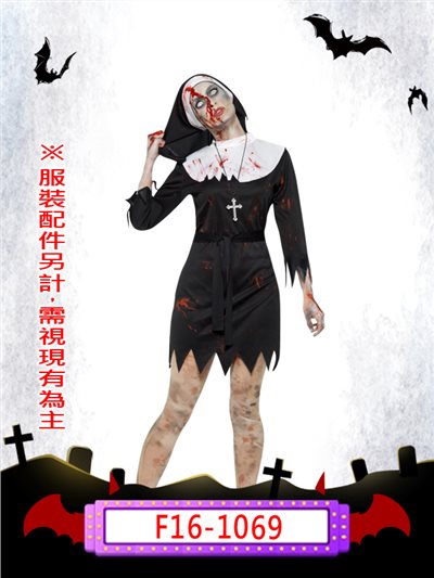 血腥修女服
