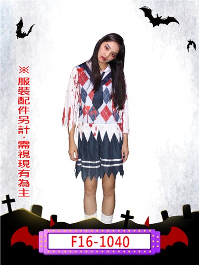 血腥高校生(藍裙款)