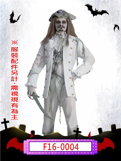 幽靈男海盜