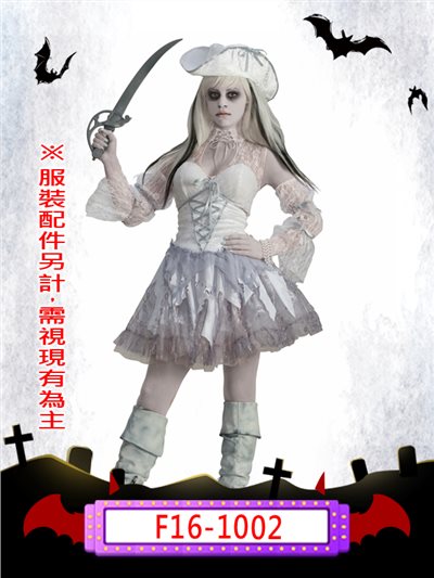 幽靈女海盜