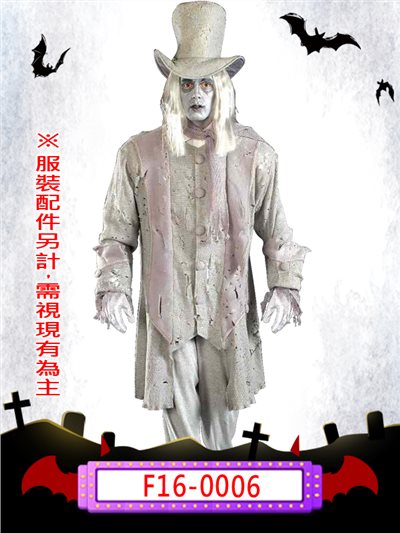 鬼新郎