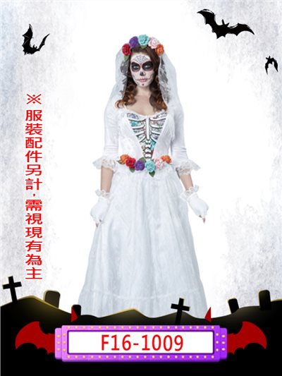 鬼新娘服裝