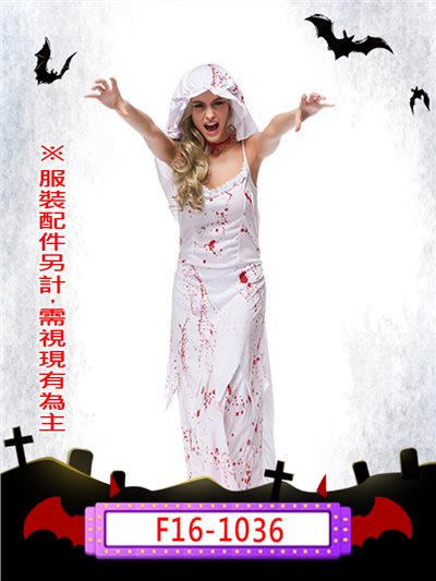 血腥新娘(長版)