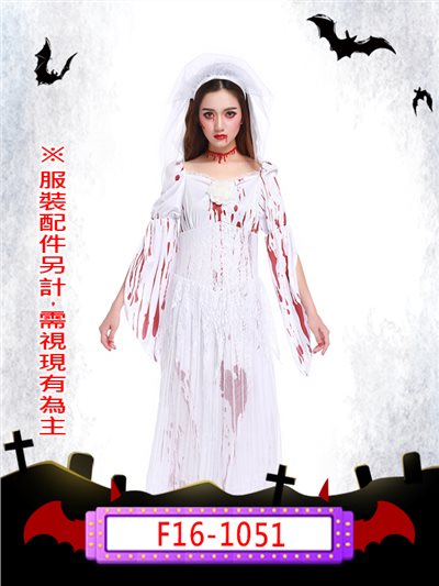 血腥新娘