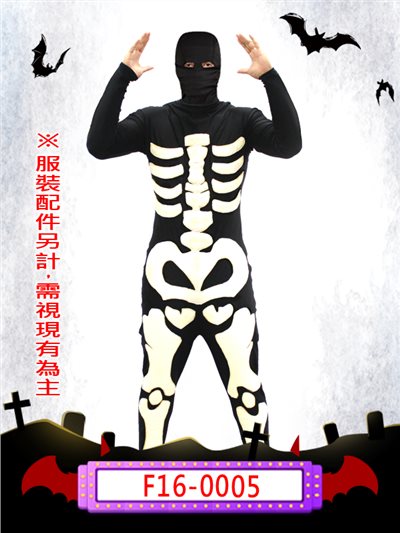 連身骷髏造型服裝