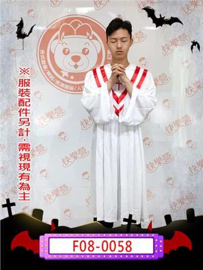 白神父
