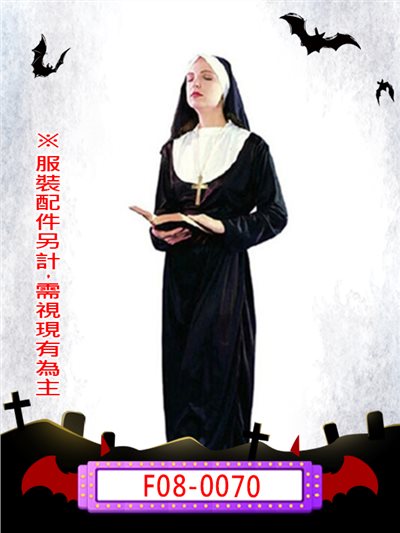 修女