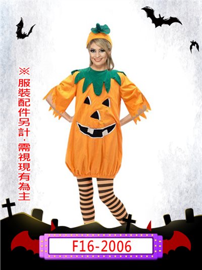 南瓜裝