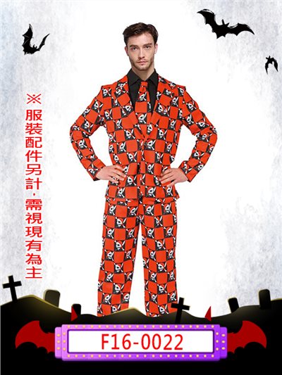 桔骷髏西裝