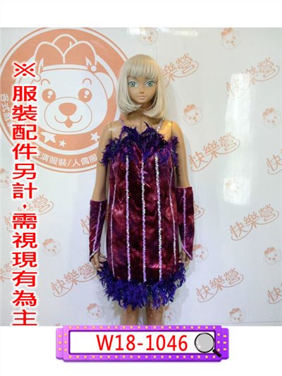 紅磨坊表演服