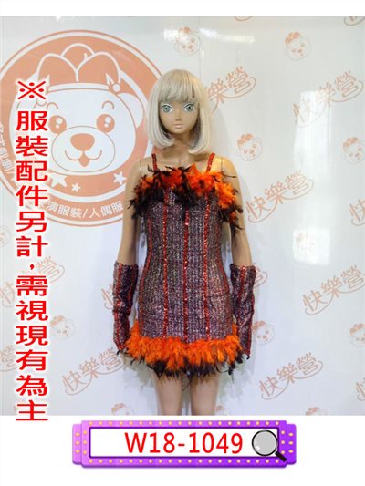 紅磨坊表演服