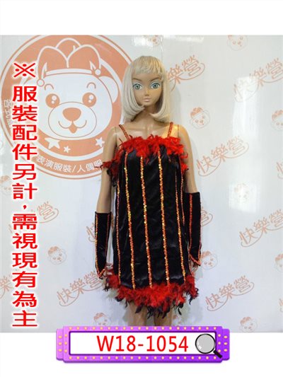 紅磨坊表演服