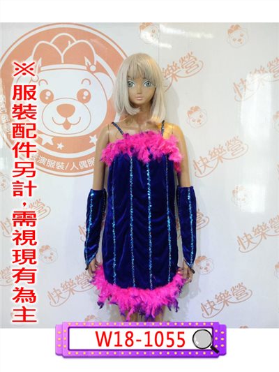 紅磨坊表演服
