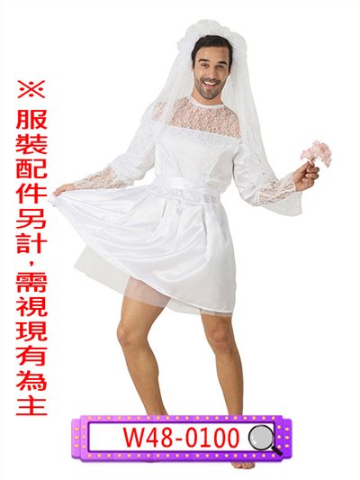 大尺碼新娘裙