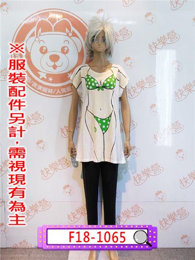 綠波點比基尼上衣