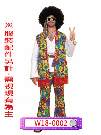 嘻皮服