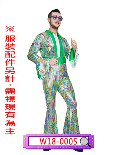 綠迪斯可