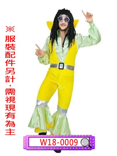 黃綠阿哥哥