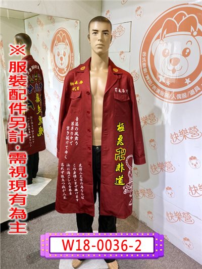 暴走族(紅)