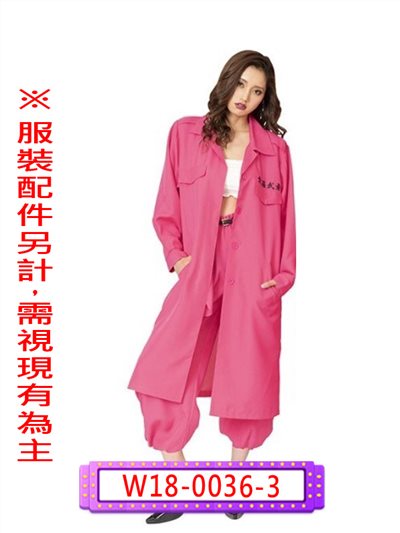 暴走族(桃)