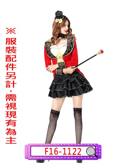 魔術師/馴獸師