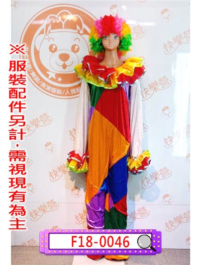 彩色小丑服