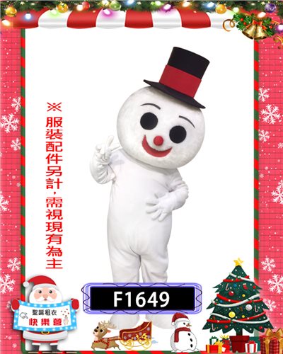 雪人