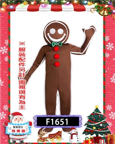 薑餅人