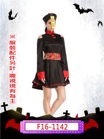 長袖黑紅殭屍洋裝