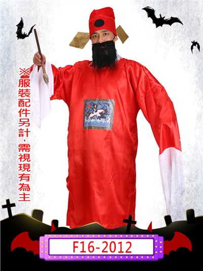 判官