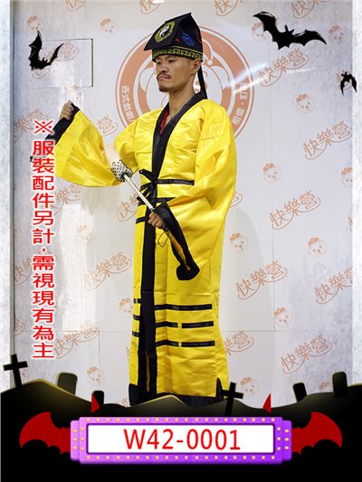 道士服(黃)