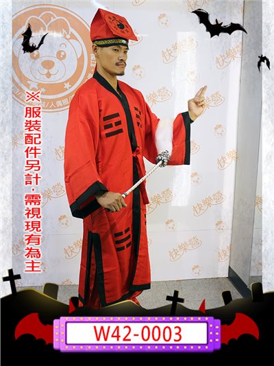 道士服(紅)