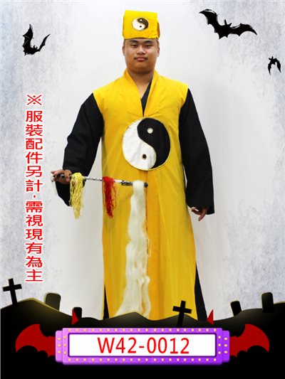 道士